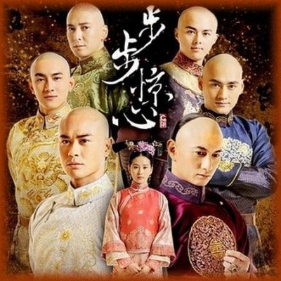 Chinese drama Scarlet Heart 2011