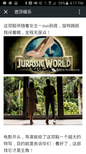 WeChat Bazaar blog Jurassic World