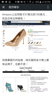 WeChat Bazaar blog Sam Edelman shoes