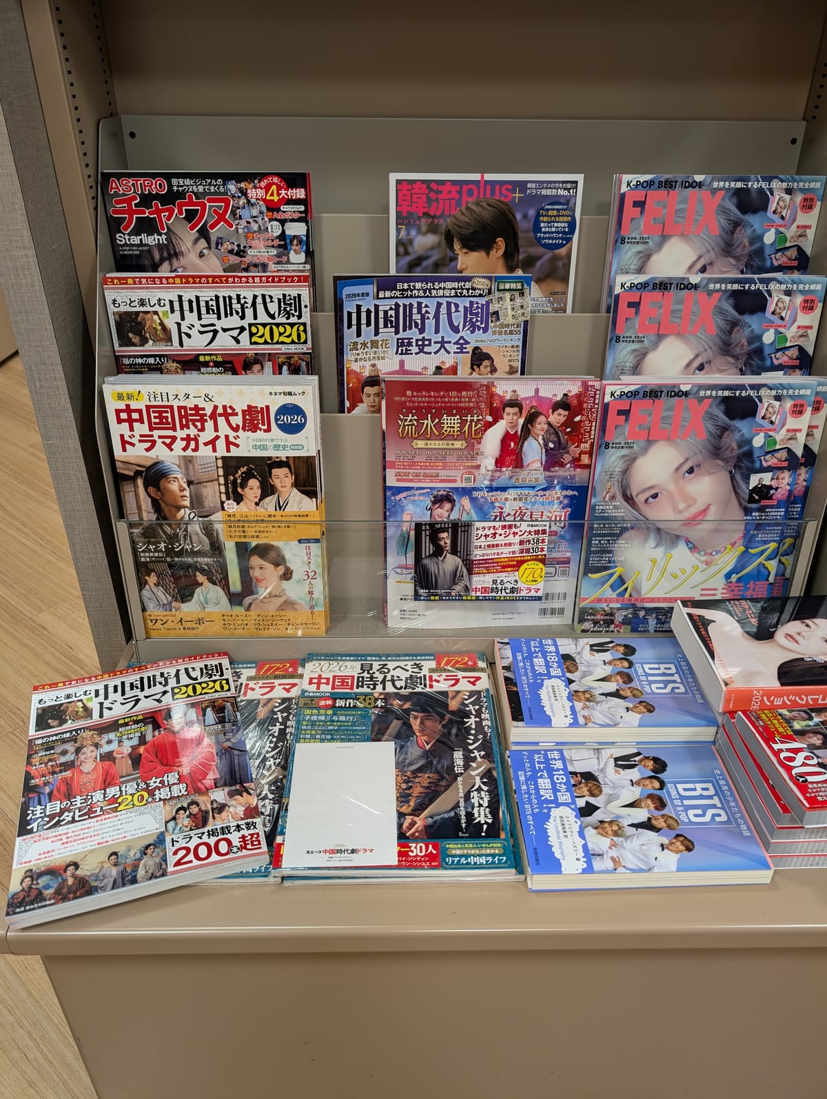 A bookstore rack in Japan holding Korean entertainment magazines alongside guides to Chinese period dramas