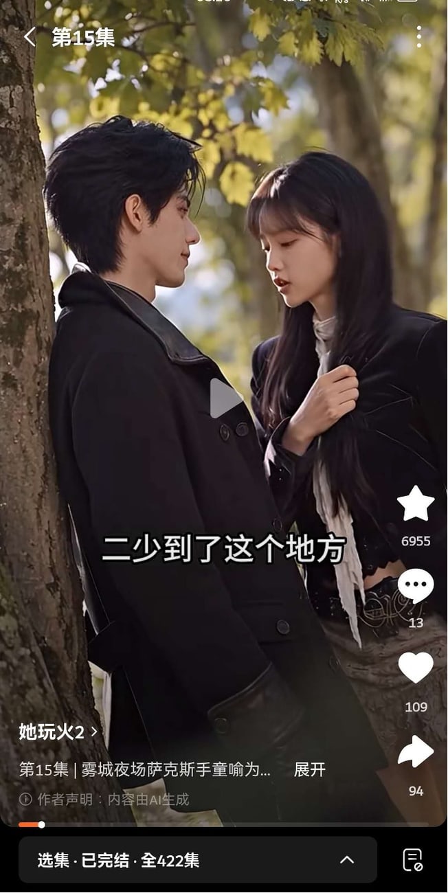 A Chinese short-drama app screenshot carrying an AI-generated content disclosure label