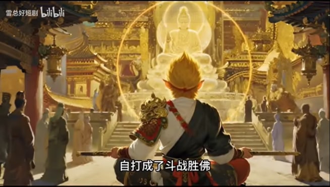 Screenshot of the AI manju Zhan Xian Tai Xia on Bilibili, a robed figure facing a glowing seated Buddha